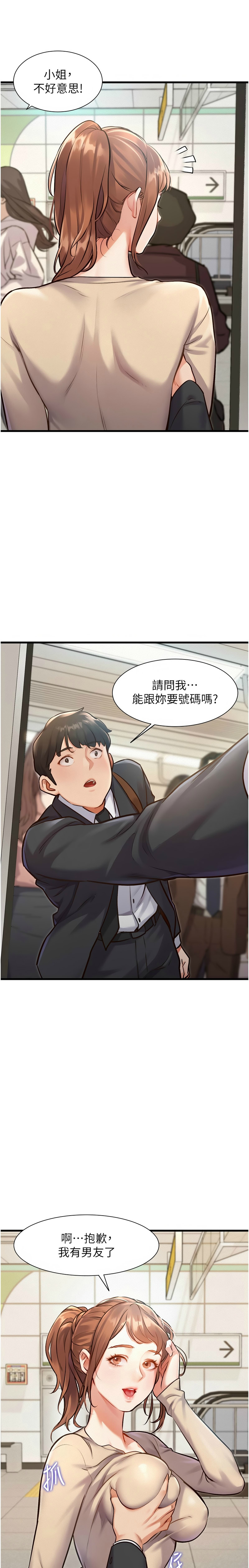 特色新视界/A Theme For Every Building 1-17 - Page 34