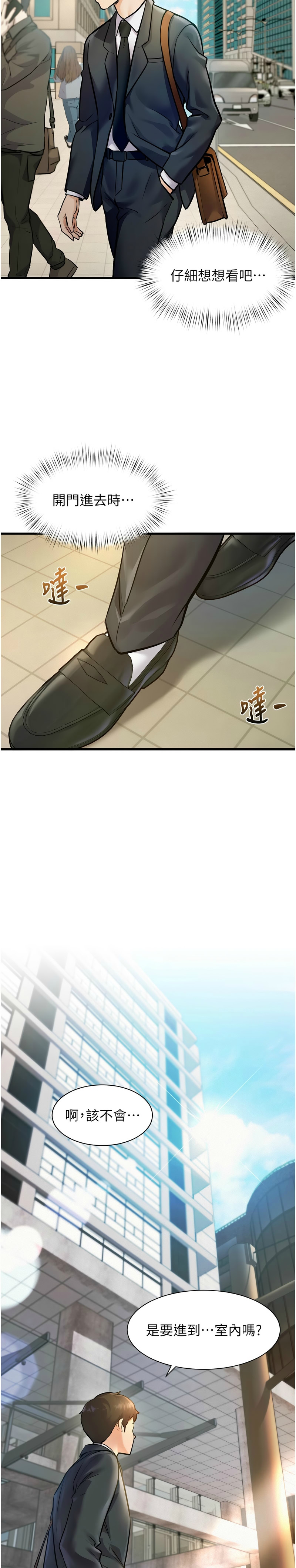 特色新视界/A Theme For Every Building 1-17 - Page 39