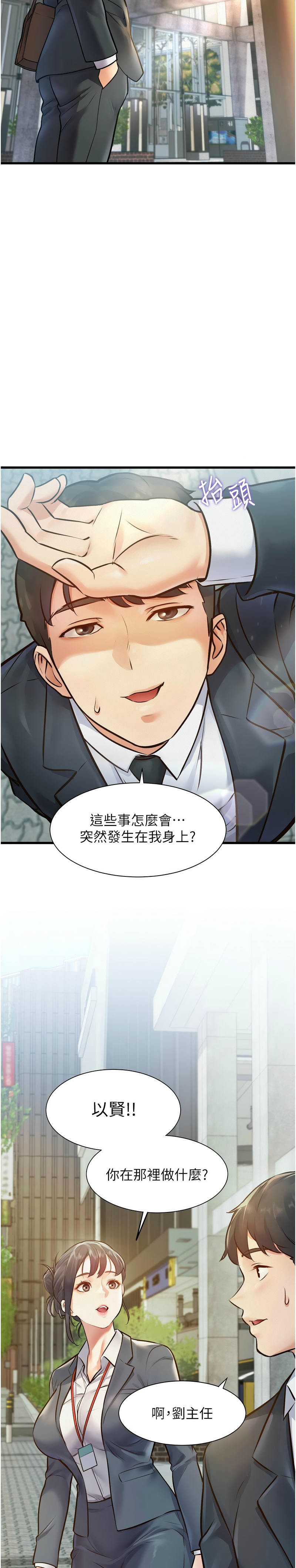 特色新视界/A Theme For Every Building 1-17 - Page 40