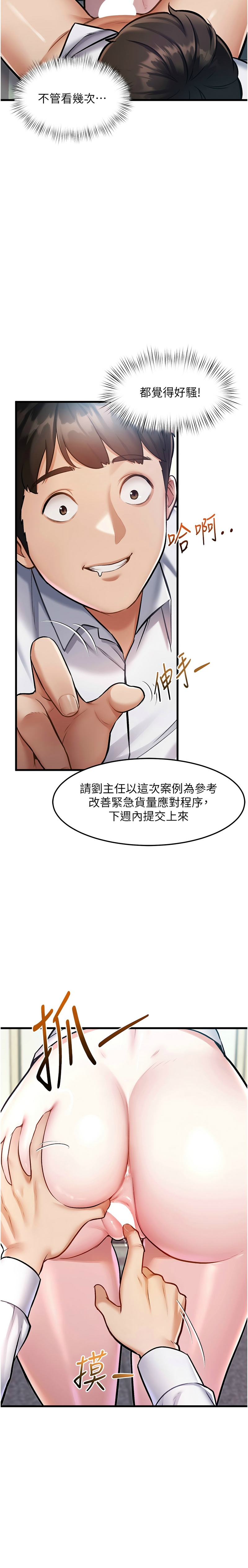 特色新视界/A Theme For Every Building 1-17 - Page 82