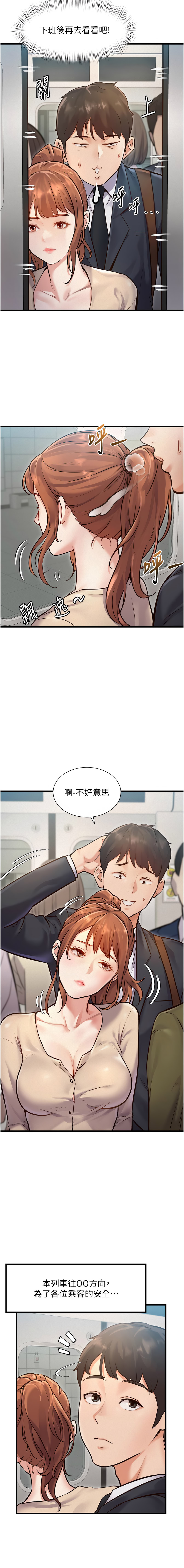 特色新视界 | 特色新視界 1-17 - Page 14