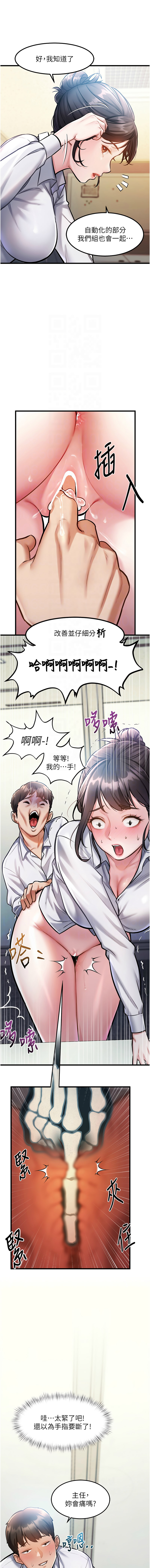 特色新视界 | 特色新視界 1-17 - Page 46