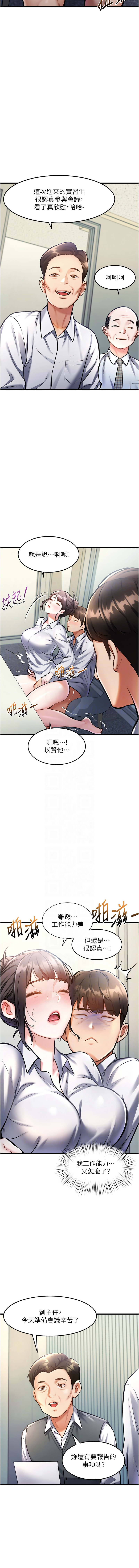 特色新视界 | 特色新視界 1-17 - Page 50