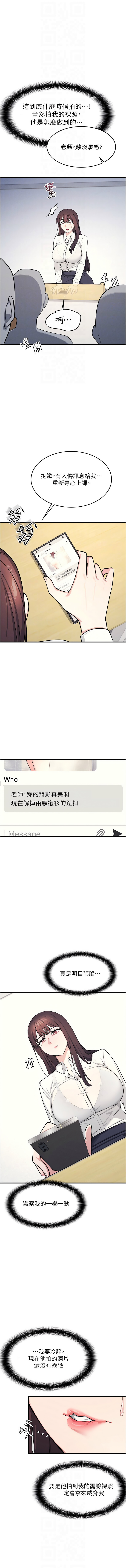 羞耻课堂 | 羞恥課堂 1-16 - Page 57