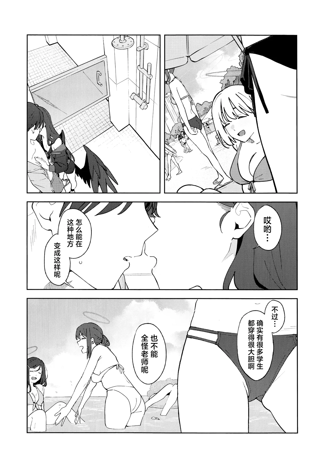 Summer Night Retreat - Page 3