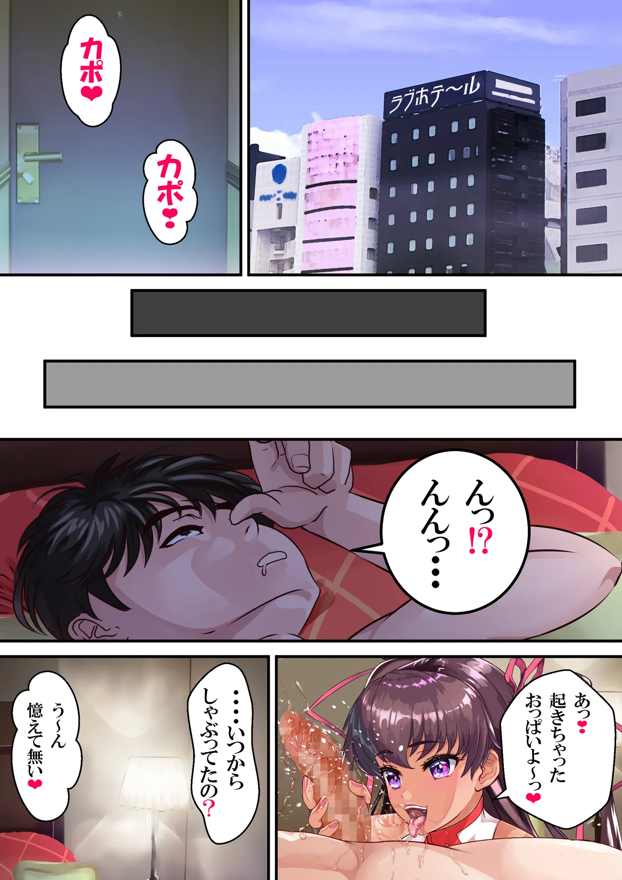 Ｙ豚ちゃん露出探訪❤ - Page 22