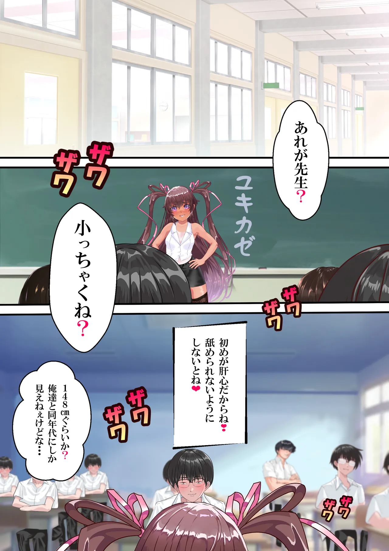 対●忍ユキカゼ教師Y豚ちゃん屈辱のボテ腹授業参観 - Page 10