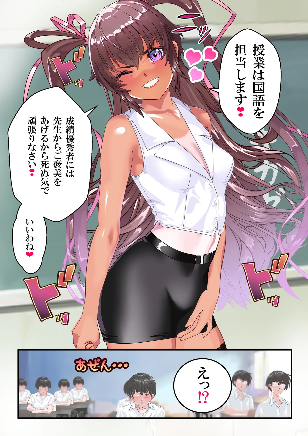 対●忍ユキカゼ教師Y豚ちゃん屈辱のボテ腹授業参観 - Page 12