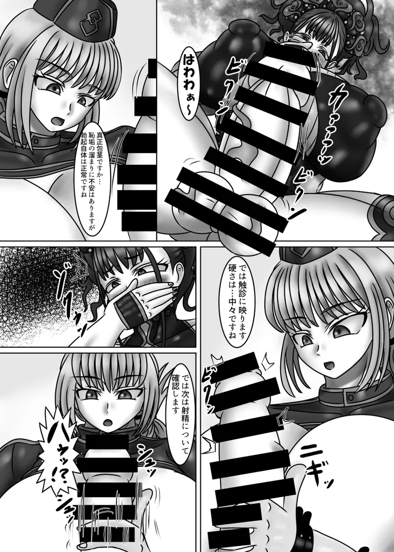 Fuchou no Sei no Onayami Soudanshitsu feat. Heian Joshi - Page 11