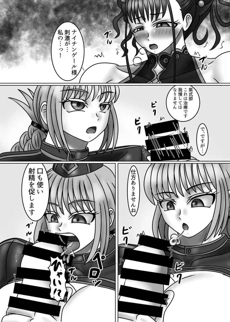 Fuchou no Sei no Onayami Soudanshitsu feat. Heian Joshi - Page 13