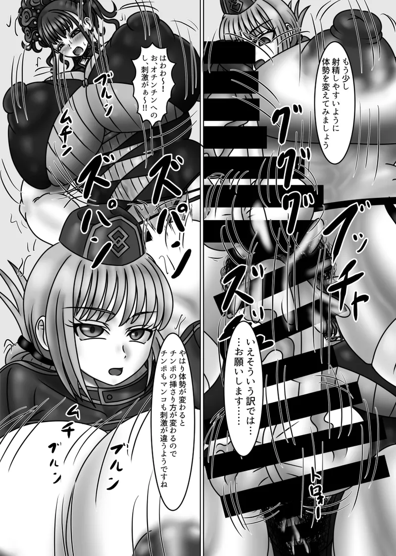 Fuchou no Sei no Onayami Soudanshitsu feat. Heian Joshi - Page 19