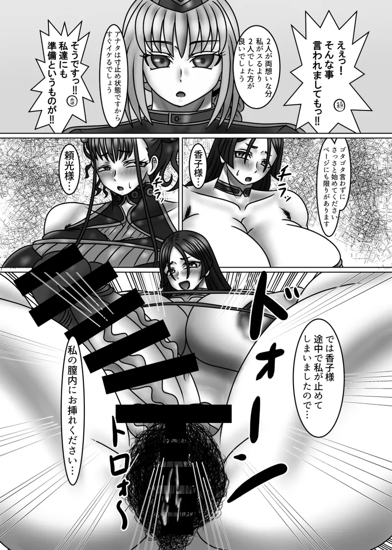 Fuchou no Sei no Onayami Soudanshitsu feat. Heian Joshi - Page 24