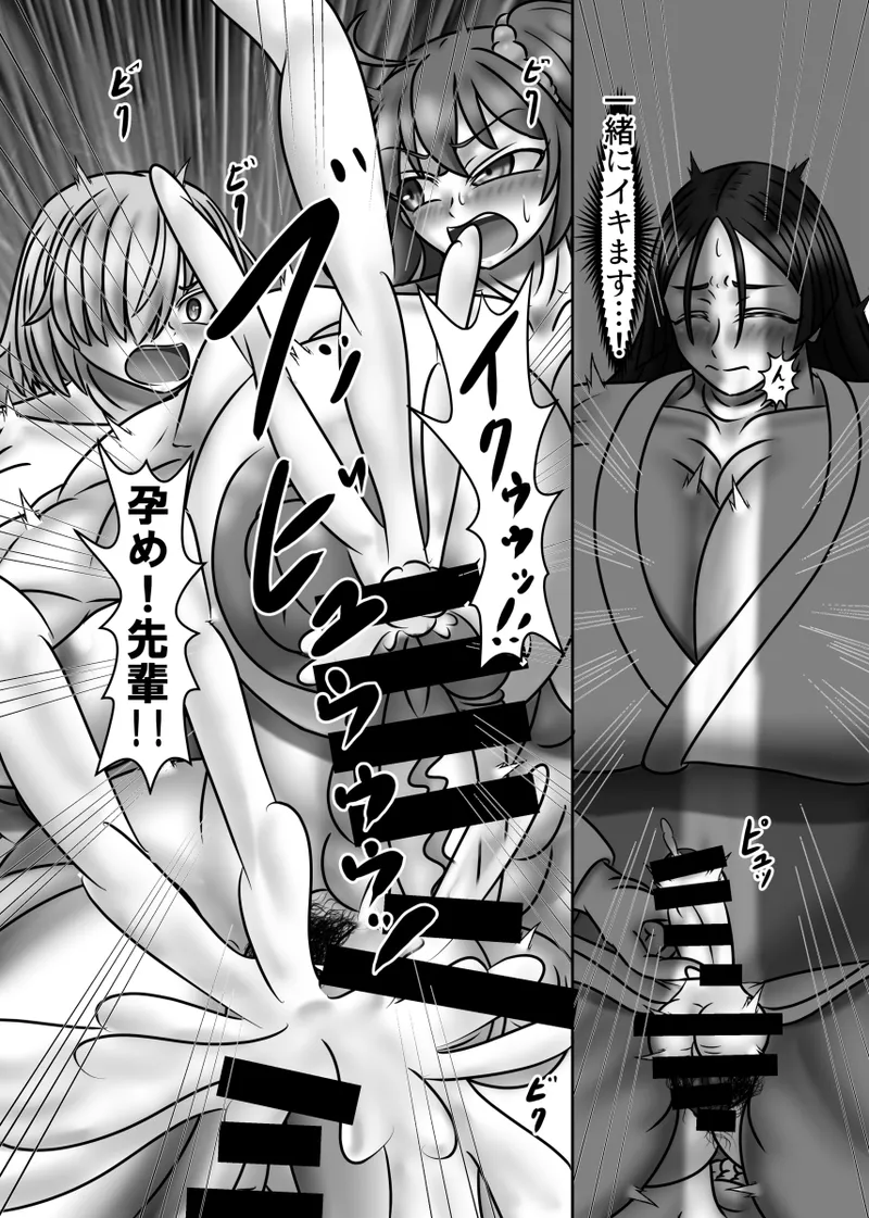 Itoshi no Wagako wa Kouhai no Mesu - Page 11