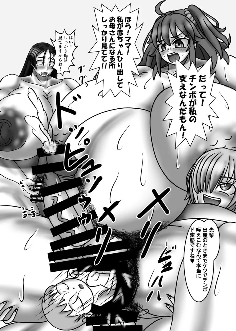 Itoshi no Wagako wa Kouhai no Mesu - Page 31