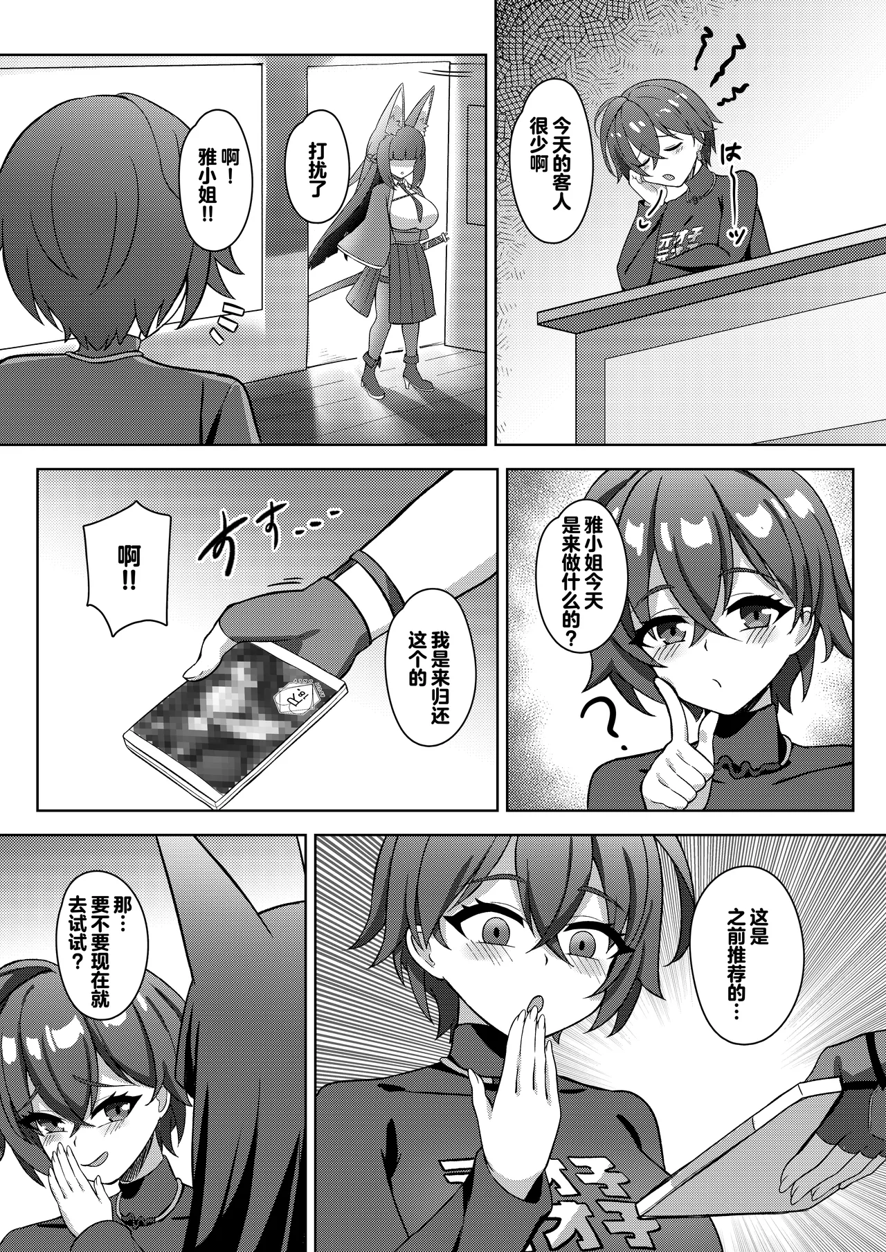 Preview page 3