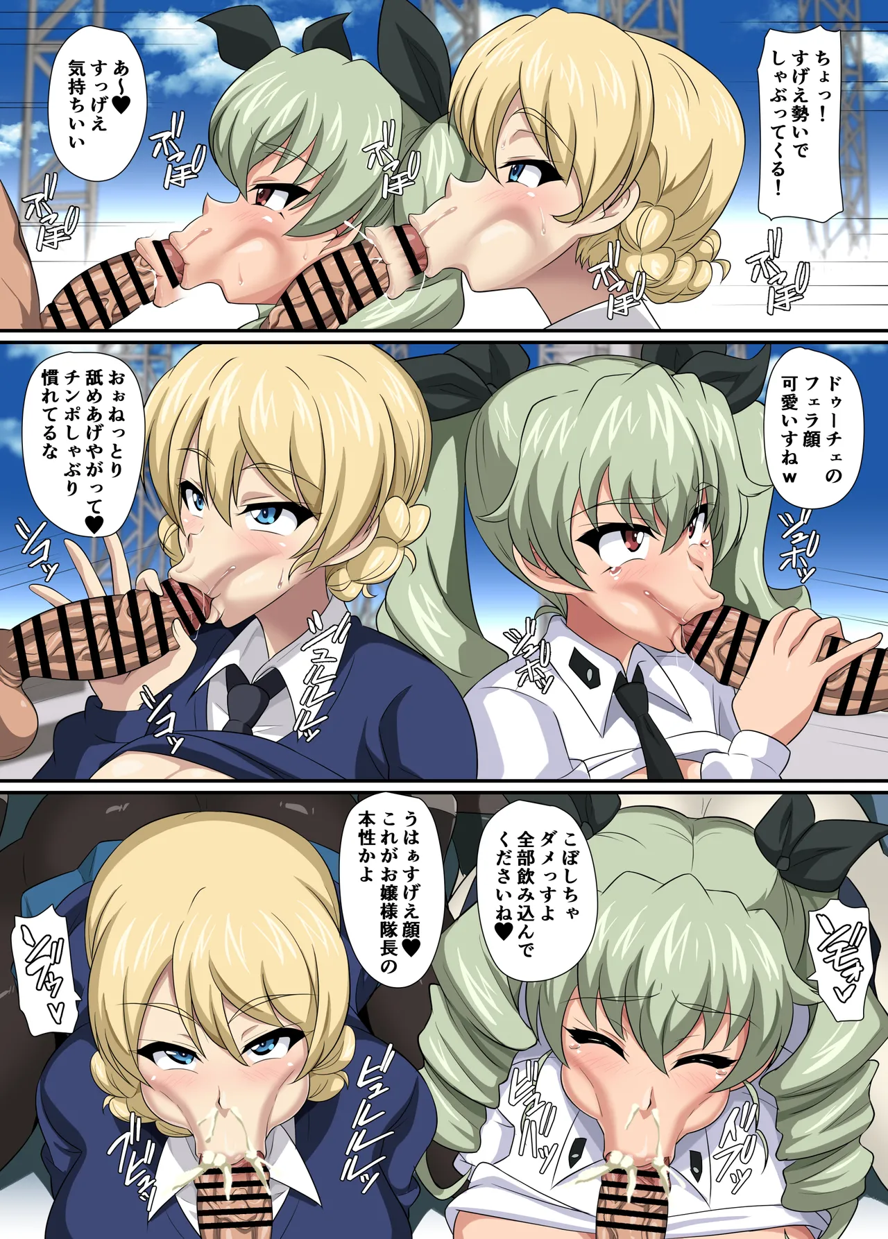 Nukinuki War! - Page 5