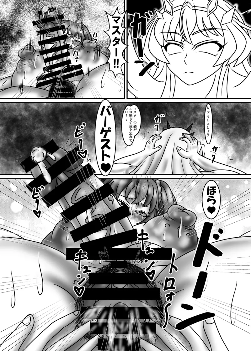 So It’s Okay If I Eat This! - Page 19