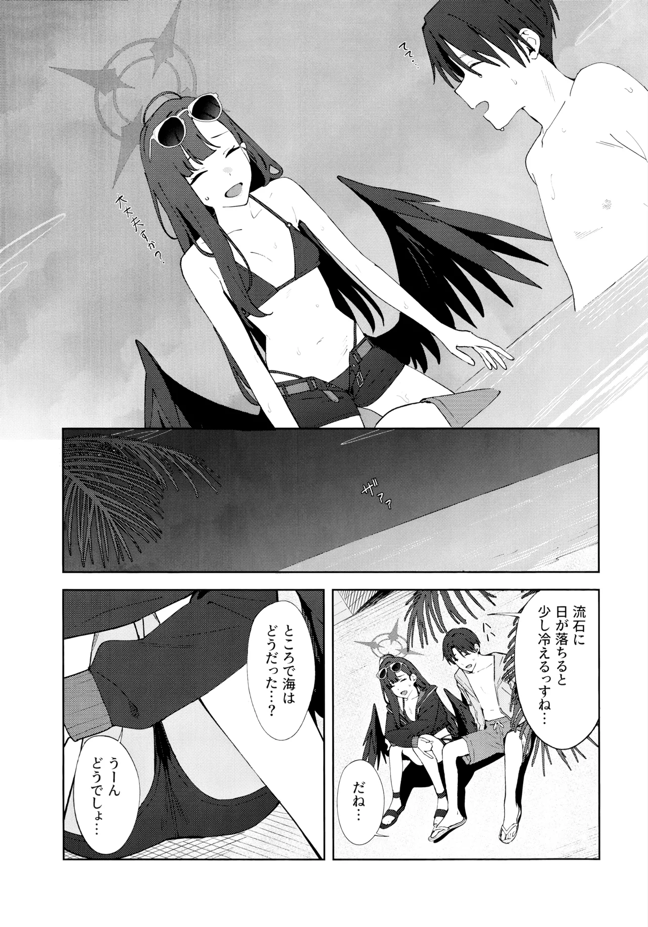 Summer Night Retreat - Page 14
