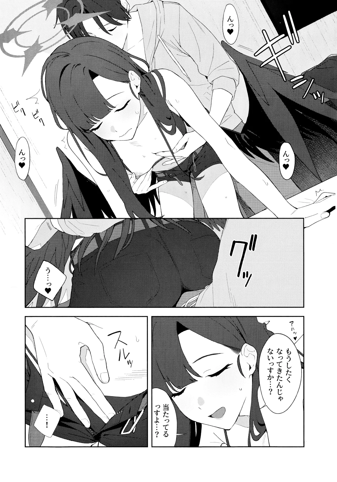 Summer Night Retreat - Page 21