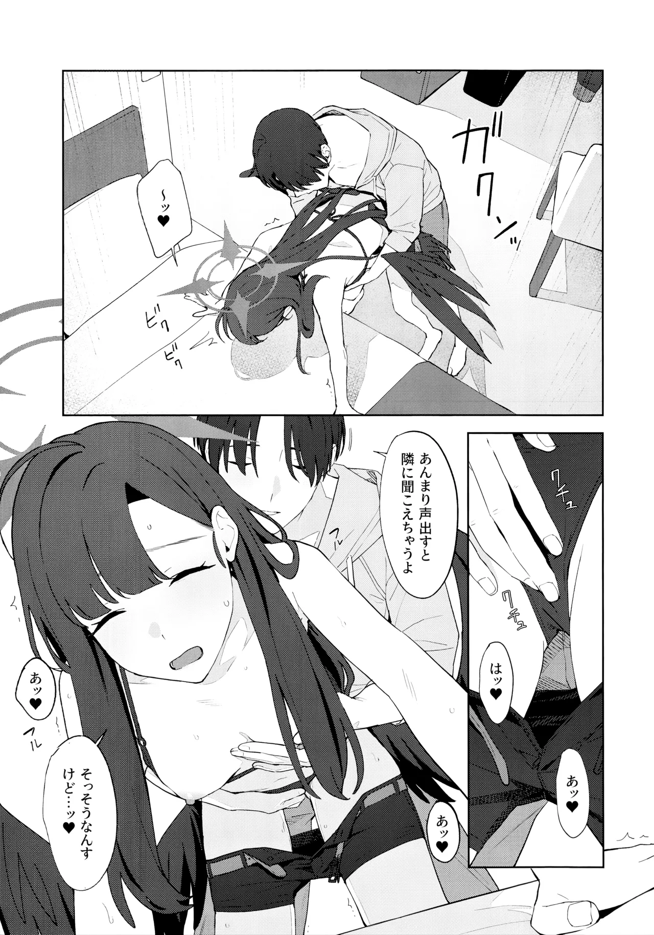 Summer Night Retreat - Page 22