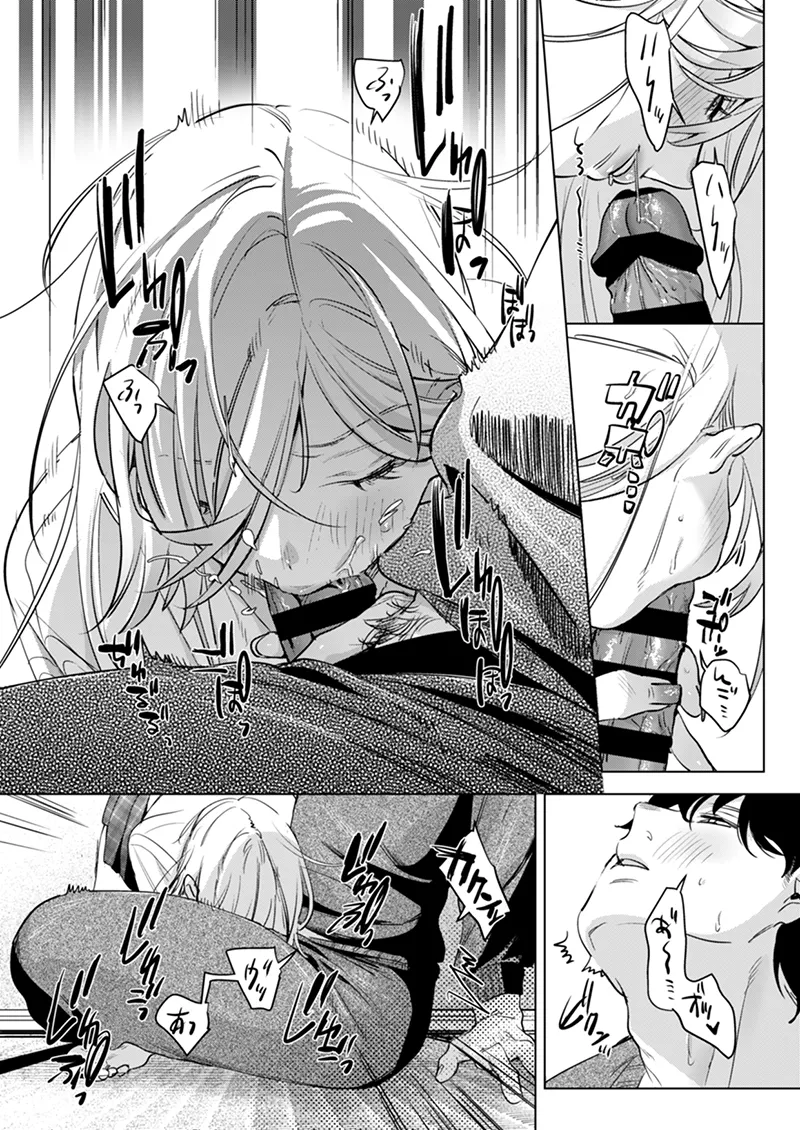 Inu ga Yamu made after - Page 10