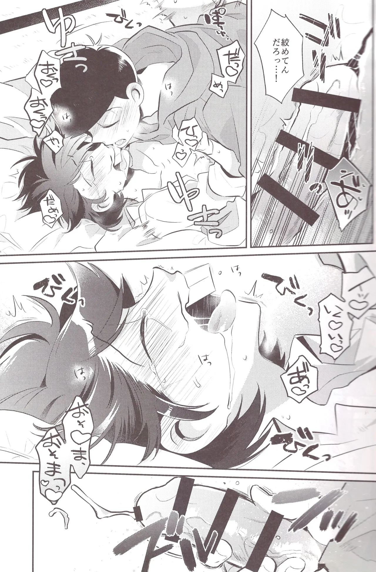 Deribarīkontobideoretā - Page 15