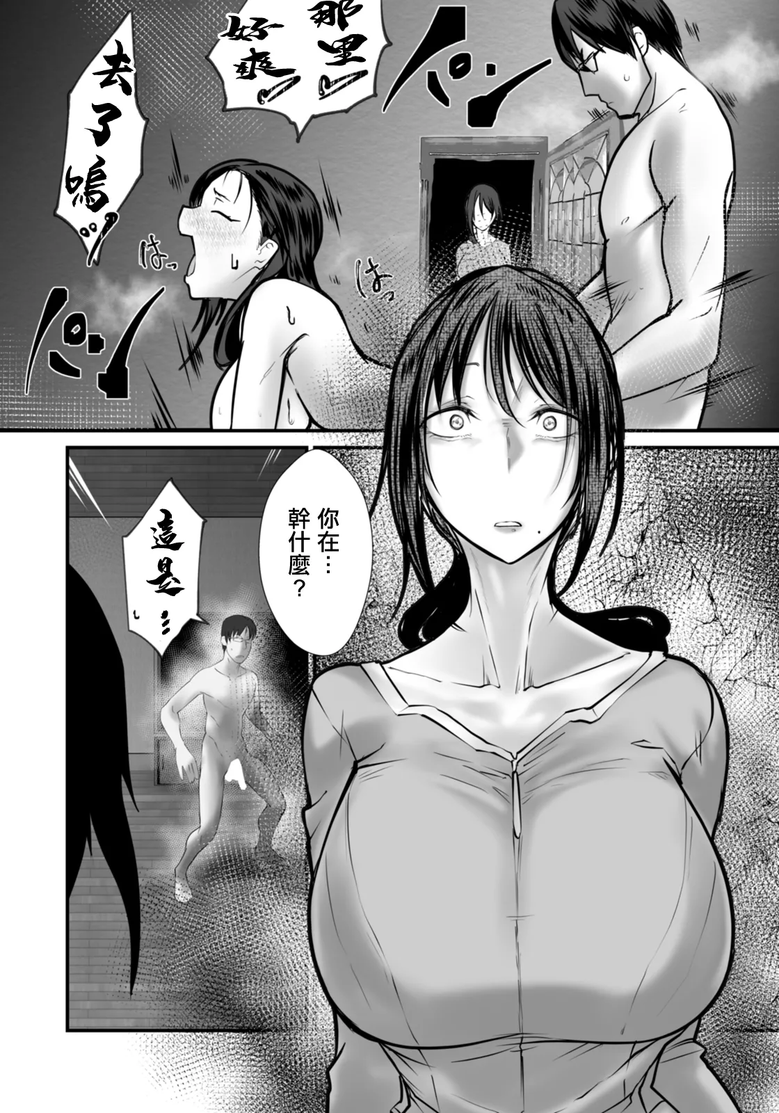 Hitoduma Zecchou Noruma | 人妻絕頂指標 - Page 12