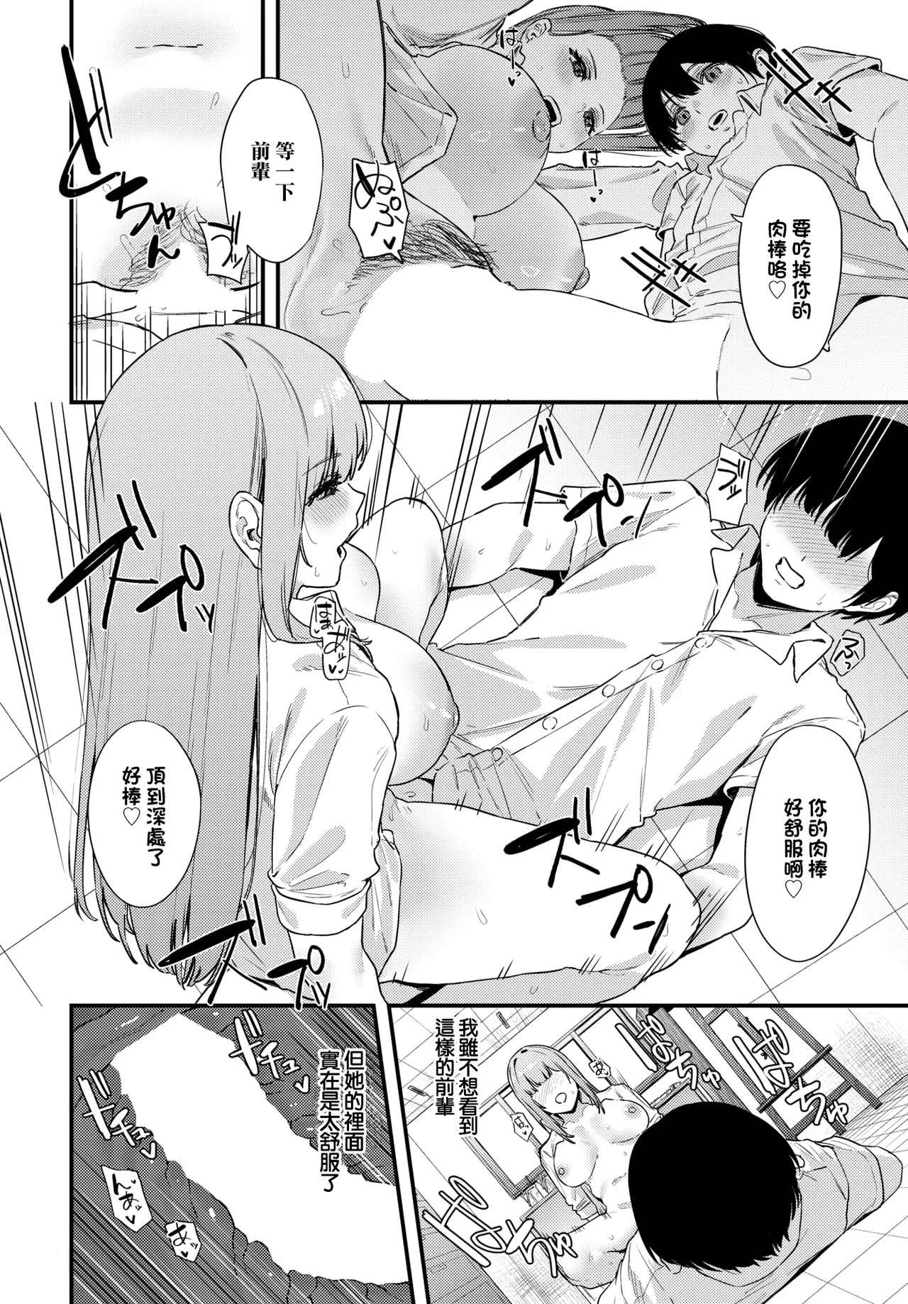 Barairo no Canvas - Page 12