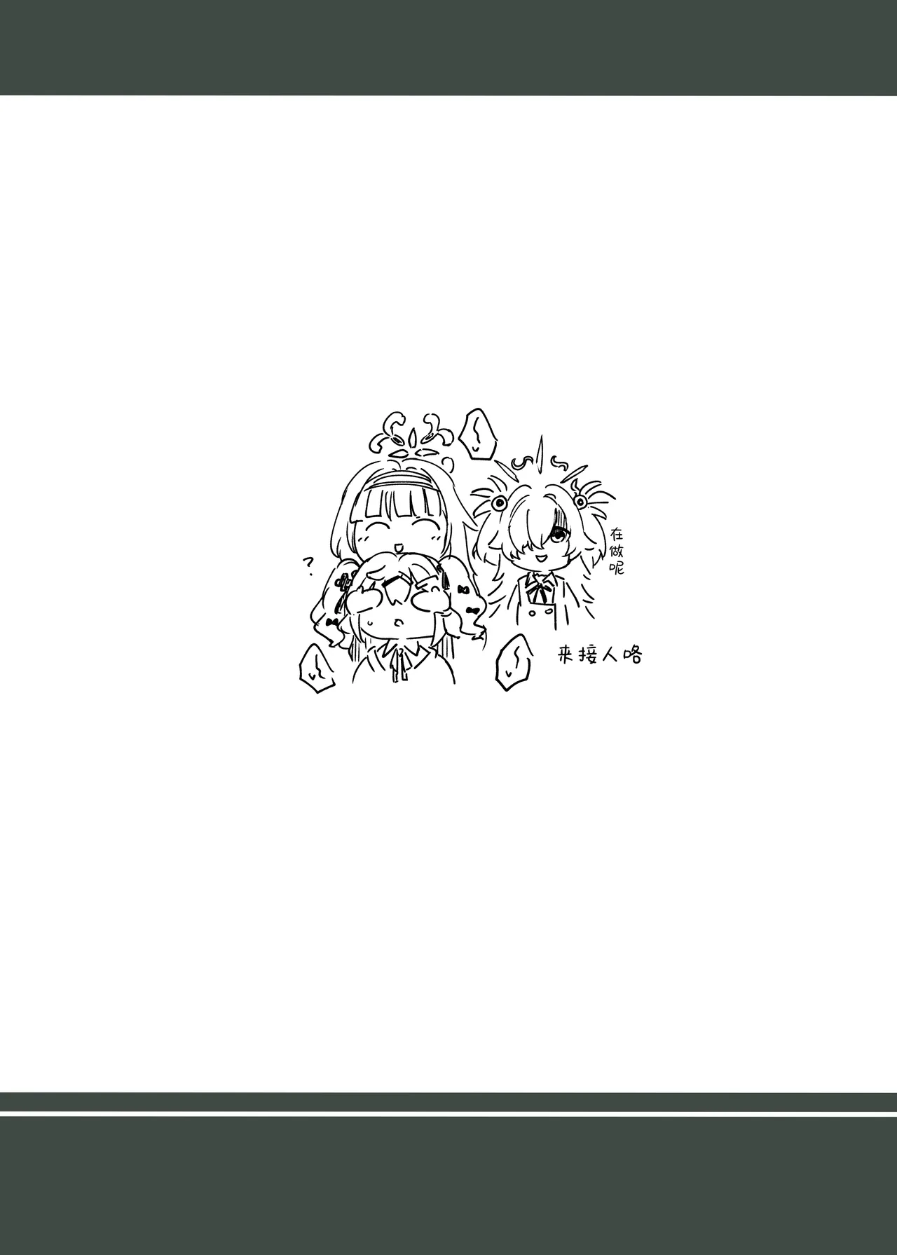 Eri-chan to Himitsu no Heya 丨绘里酱和秘密的反省室 - Page 26