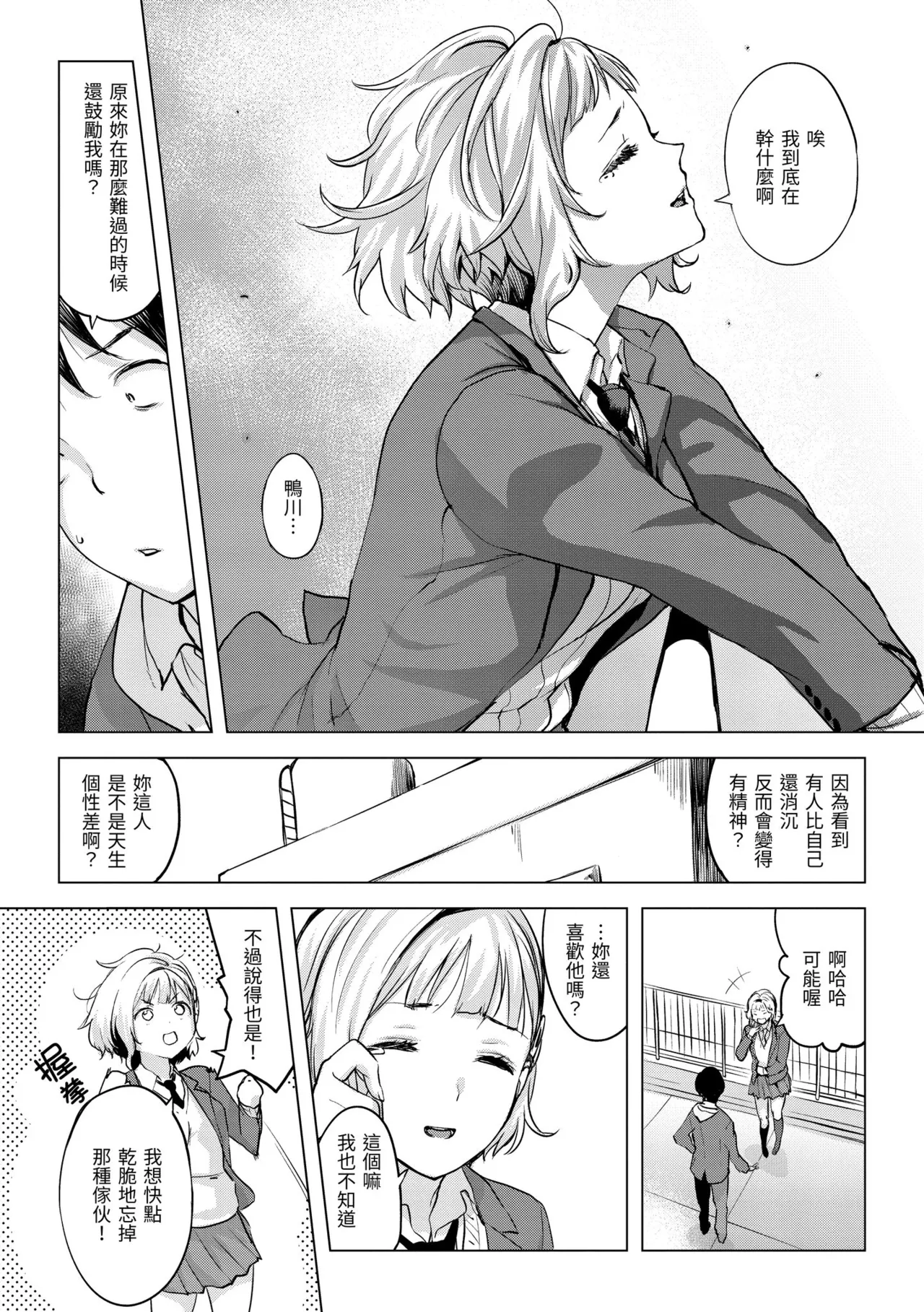 Momoyo no Himegoto - Page 11