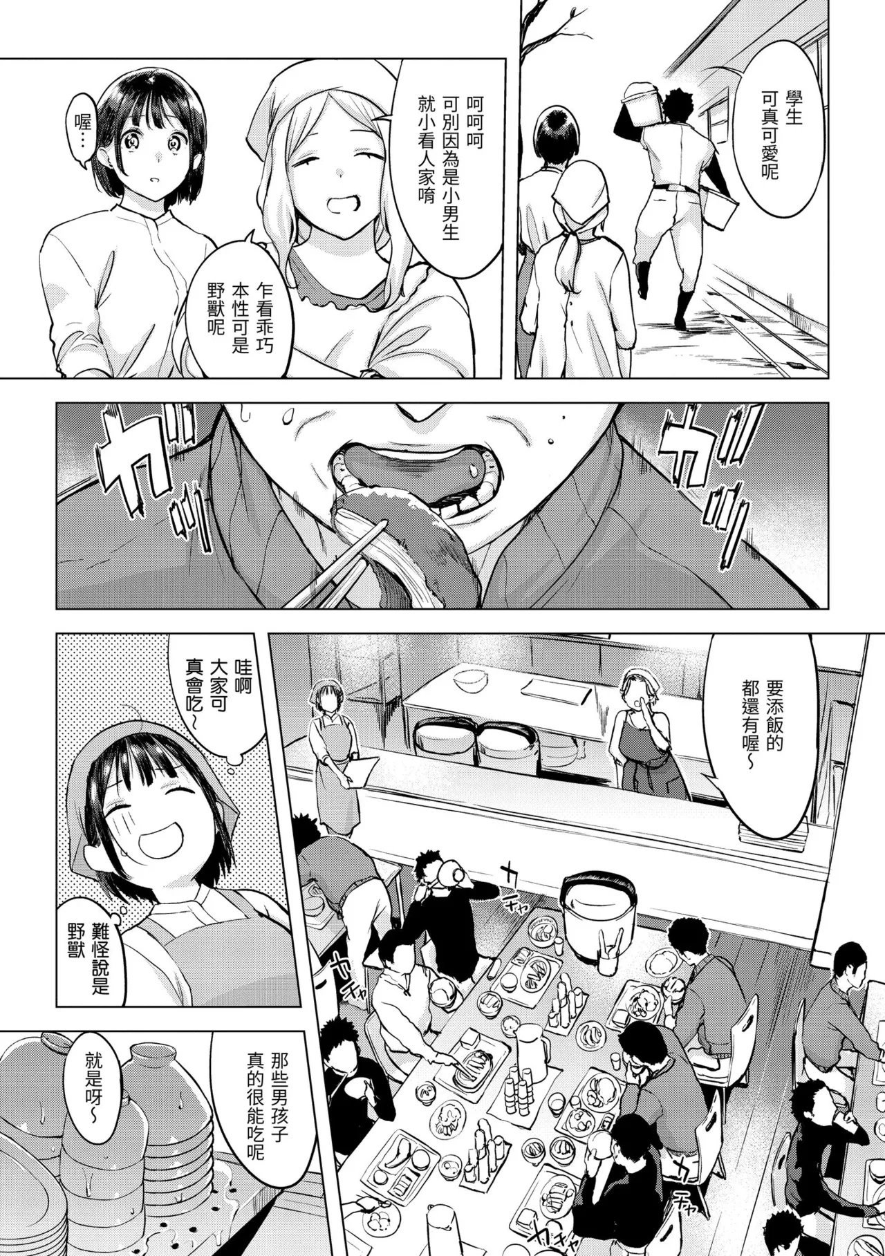 Momoyo no Himegoto - Page 28