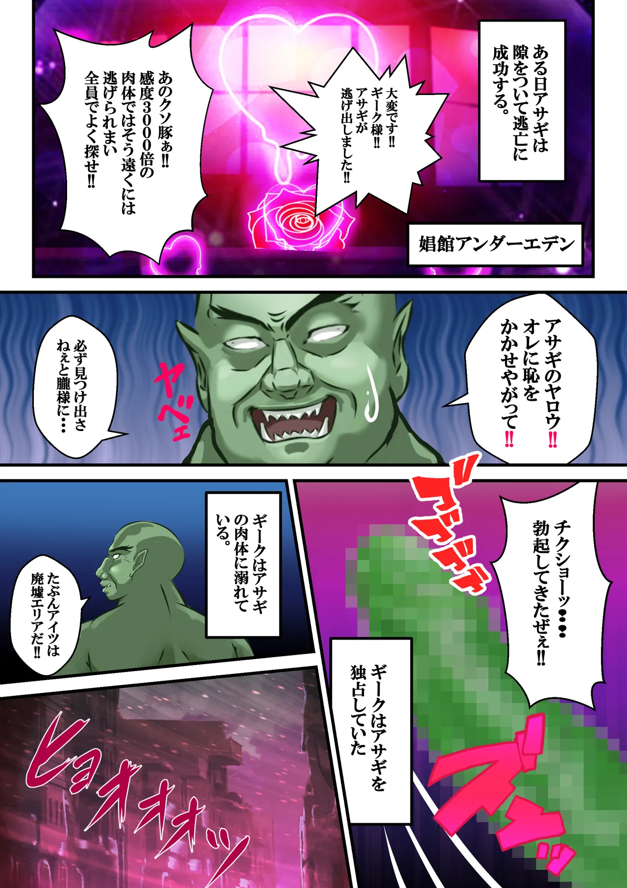 Suki desu Asagi Taima Sensei - Page 11