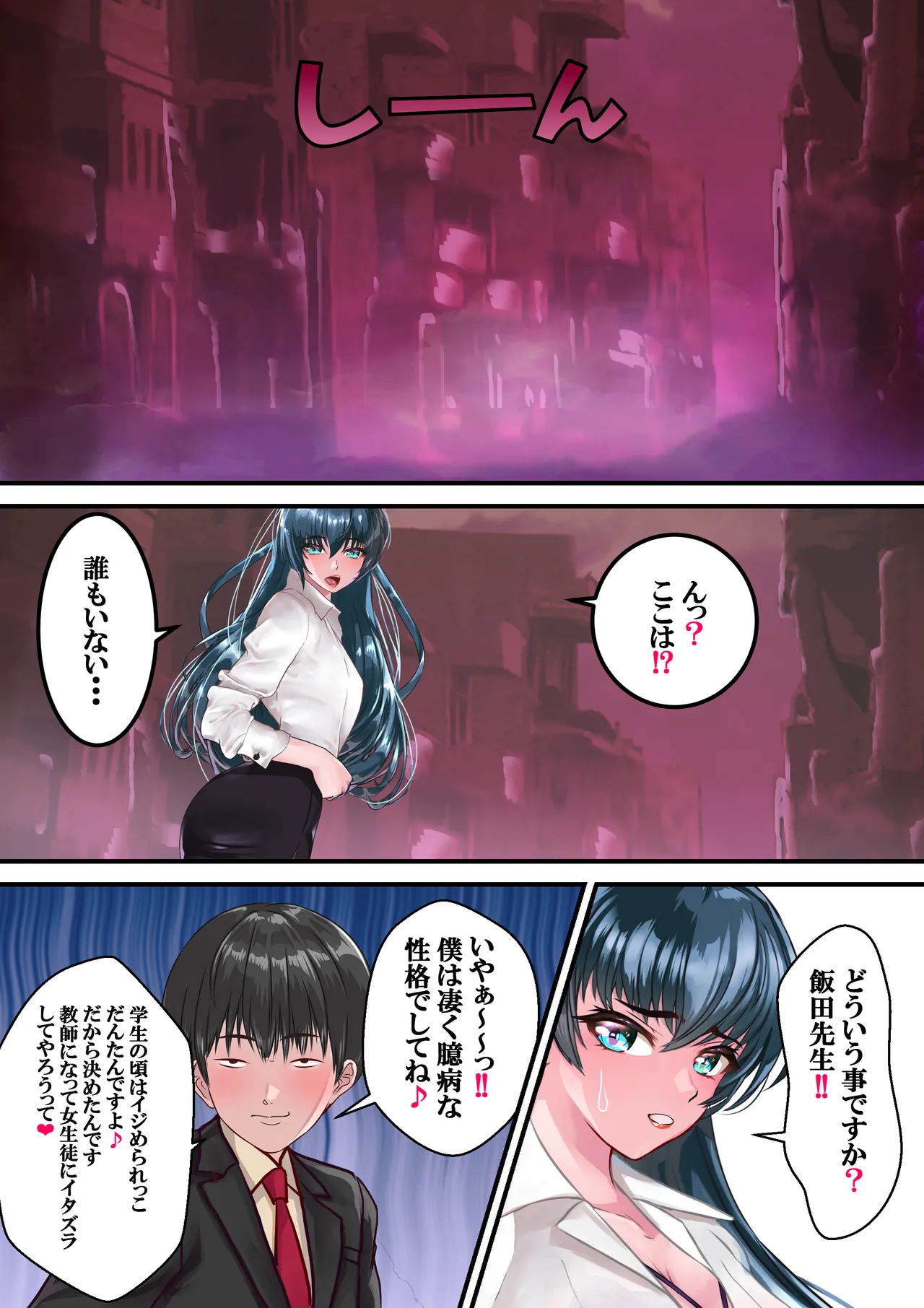 Suki desu Asagi Taima Sensei - Page 31