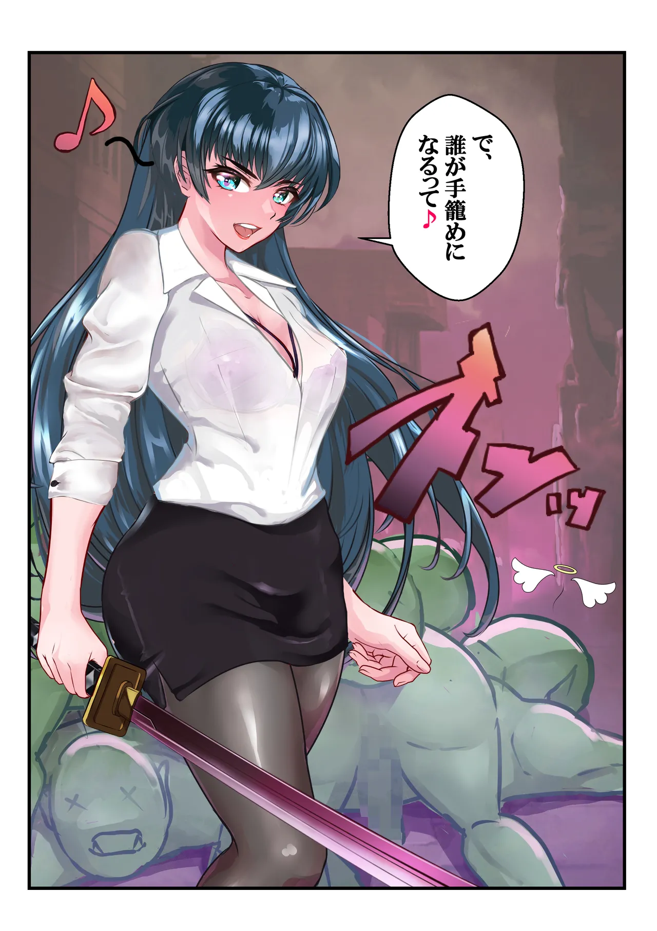 Suki desu Asagi Taima Sensei - Page 33