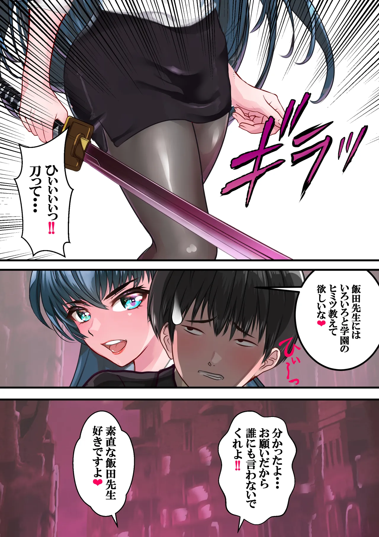 Suki desu Asagi Taima Sensei - Page 34