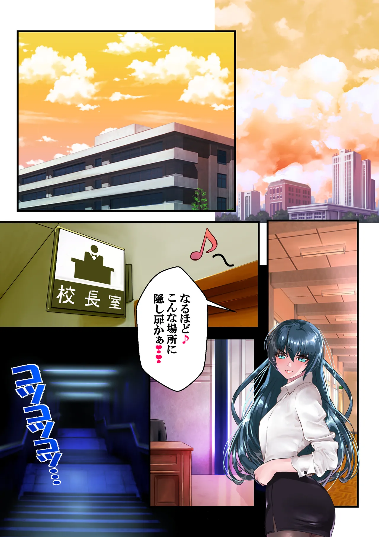 Suki desu Asagi Taima Sensei - Page 35