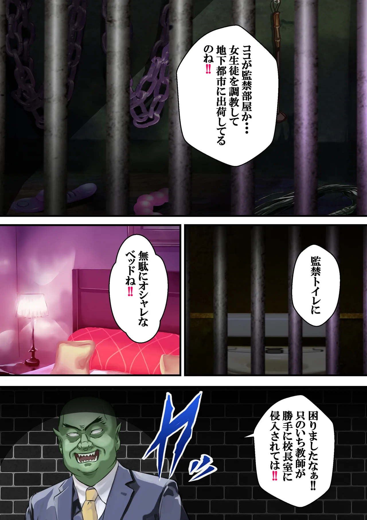 Suki desu Asagi Taima Sensei - Page 36