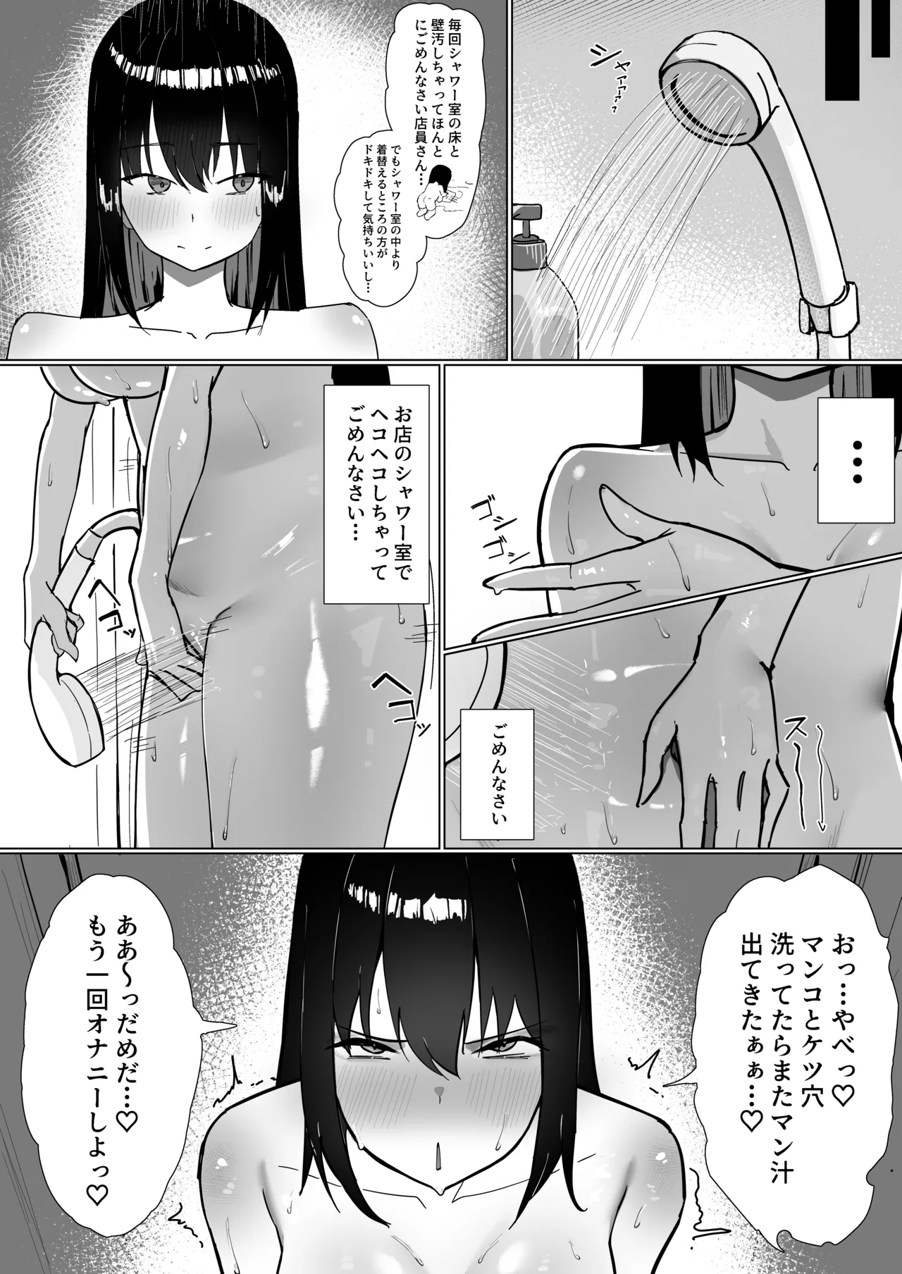 Page 13 of [Shirubii no Hako] OL-chan wa Roshutsu Onanie ga Yamerarenai!!