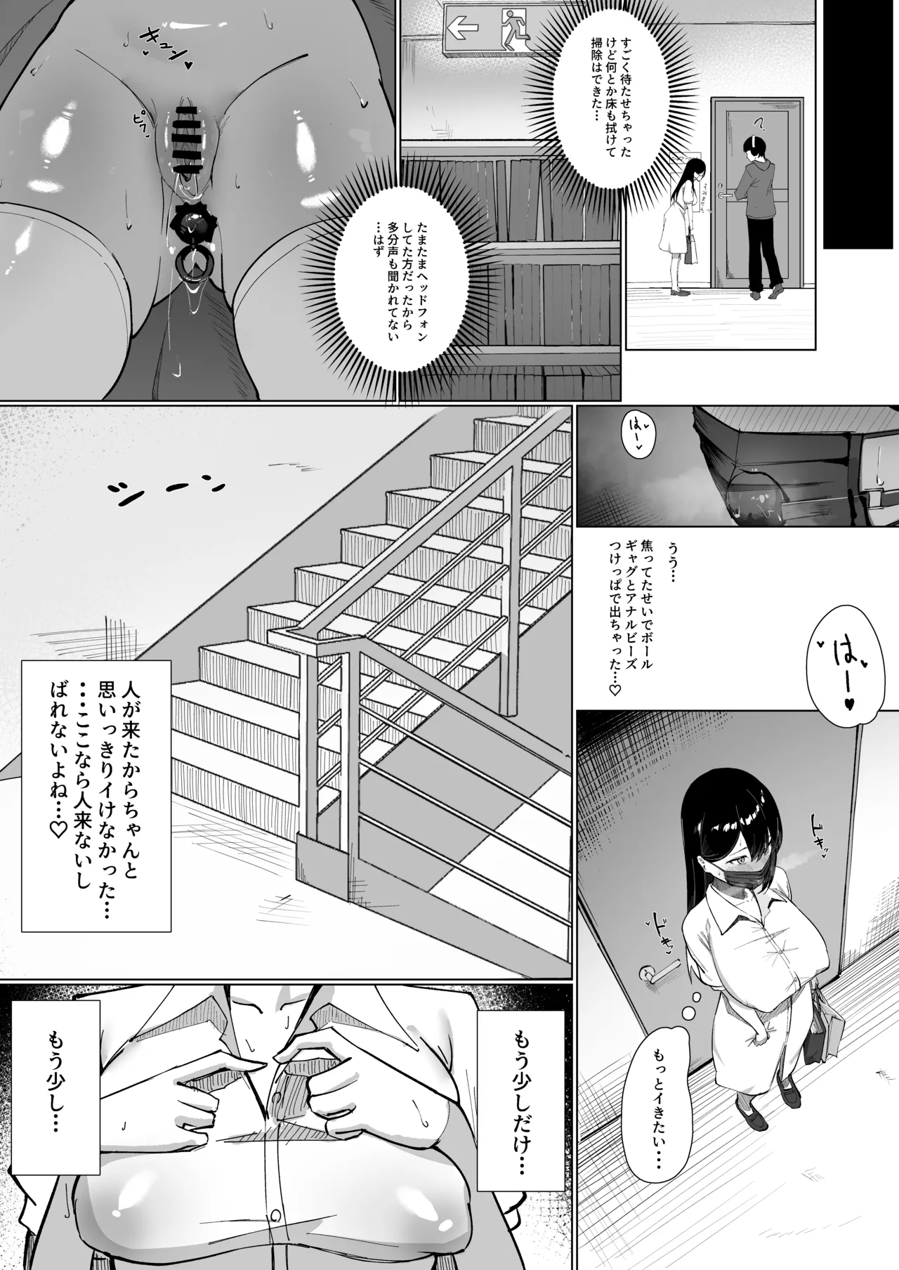 Page 16 of [Shirubii no Hako] OL-chan wa Roshutsu Onanie ga Yamerarenai!!