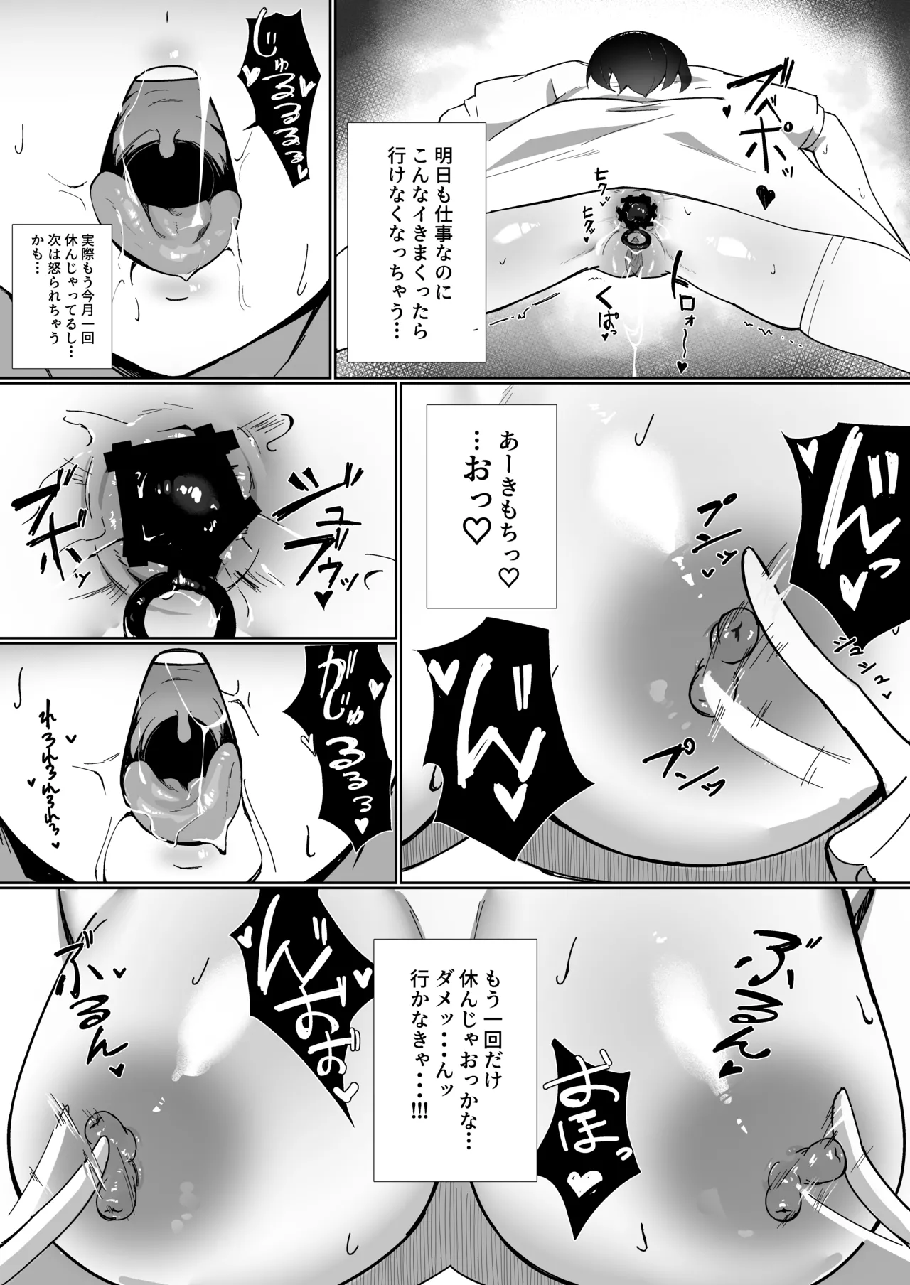 Page 18 of [Shirubii no Hako] OL-chan wa Roshutsu Onanie ga Yamerarenai!!