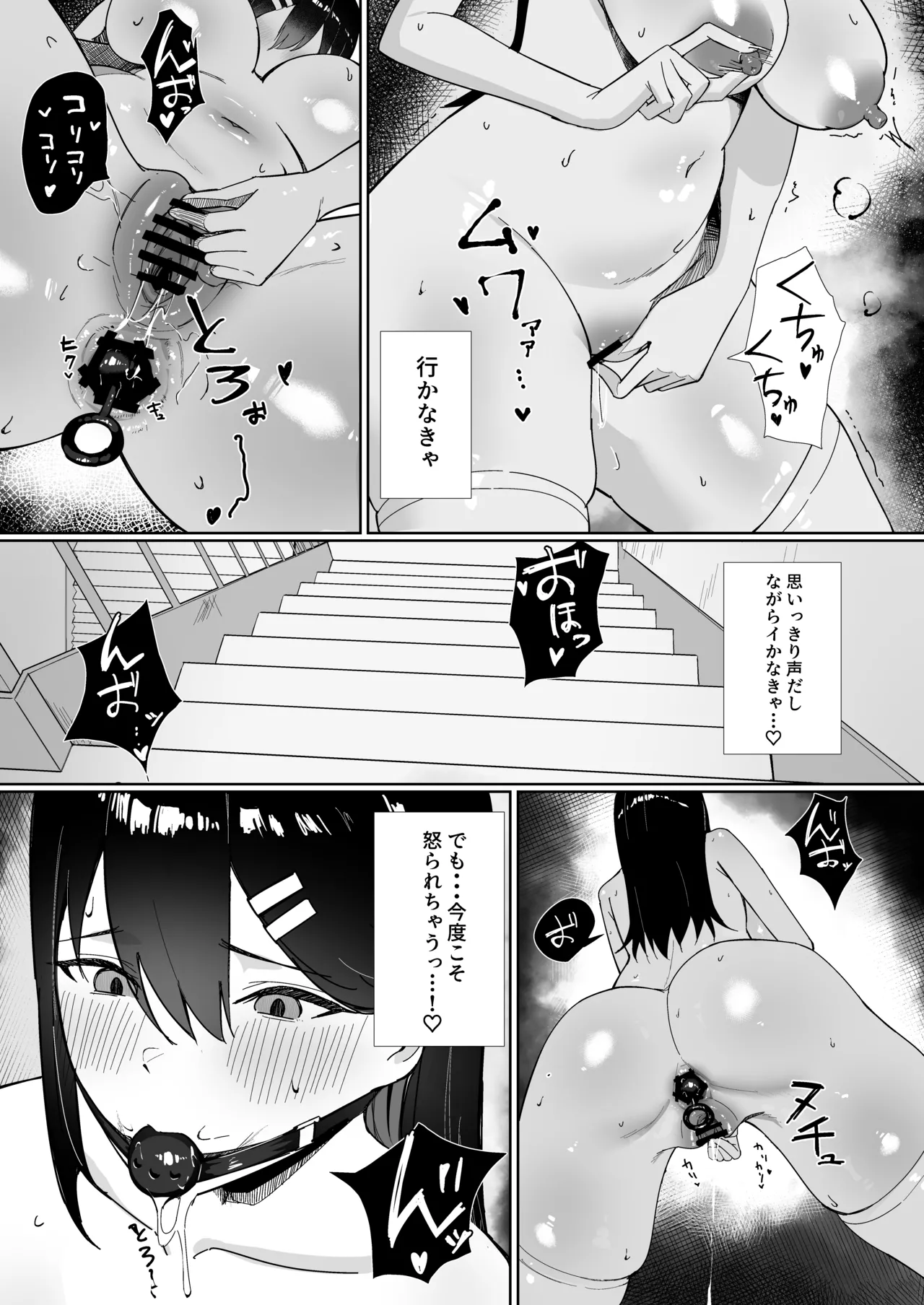 Page 19 of [Shirubii no Hako] OL-chan wa Roshutsu Onanie ga Yamerarenai!!