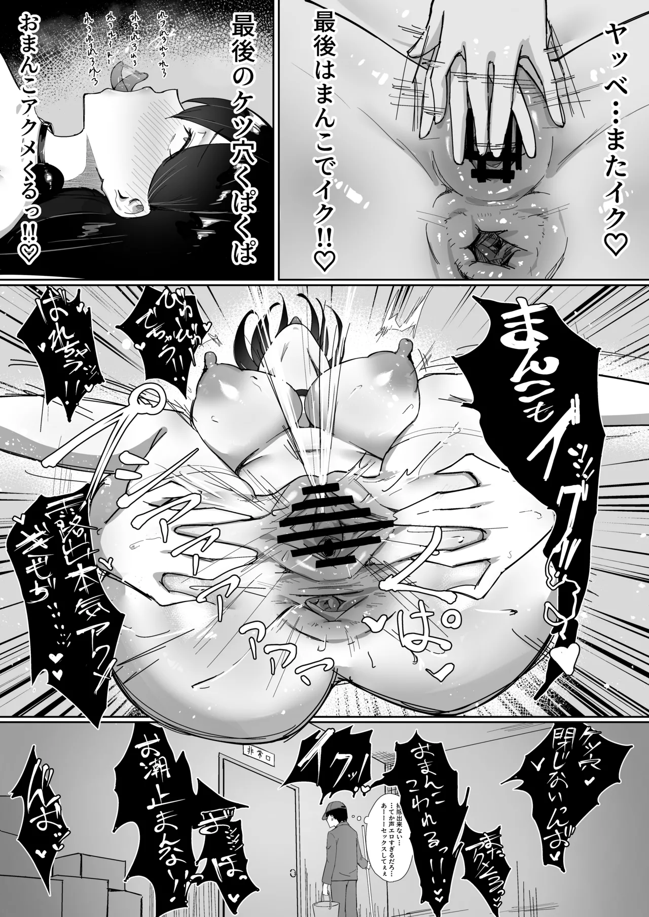 Page 23 of [Shirubii no Hako] OL-chan wa Roshutsu Onanie ga Yamerarenai!!