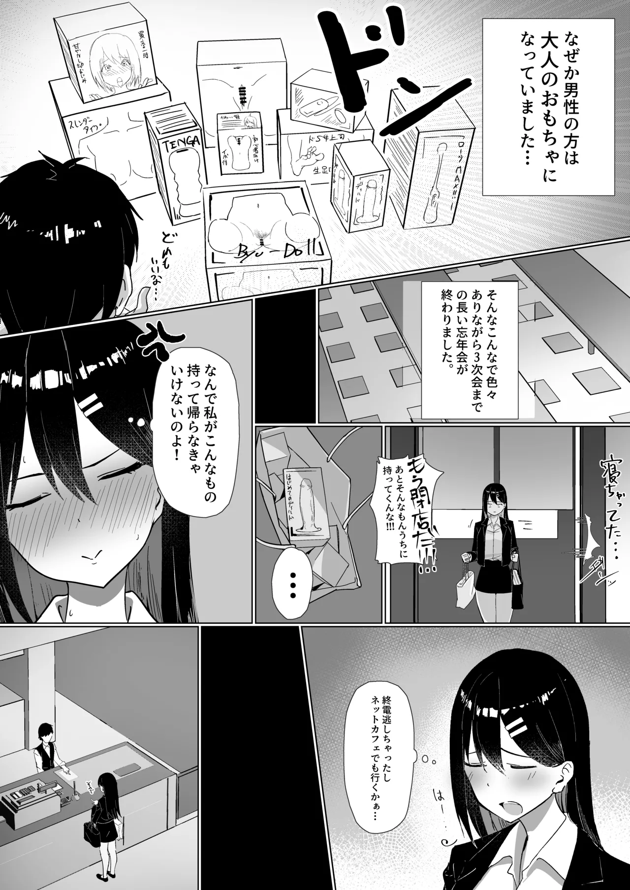 Page 6 of [Shirubii no Hako] OL-chan wa Roshutsu Onanie ga Yamerarenai!!