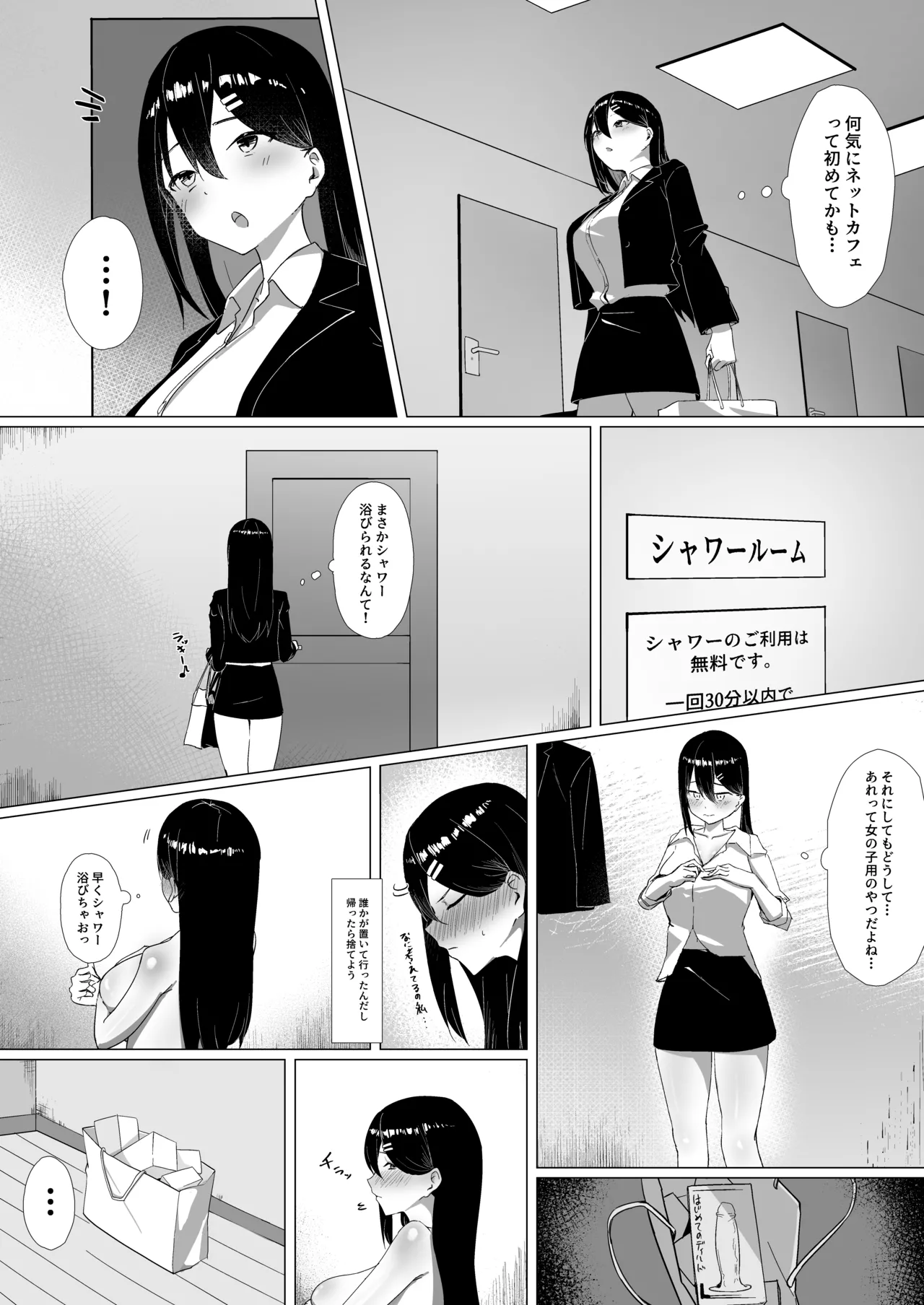 Page 7 of [Shirubii no Hako] OL-chan wa Roshutsu Onanie ga Yamerarenai!!