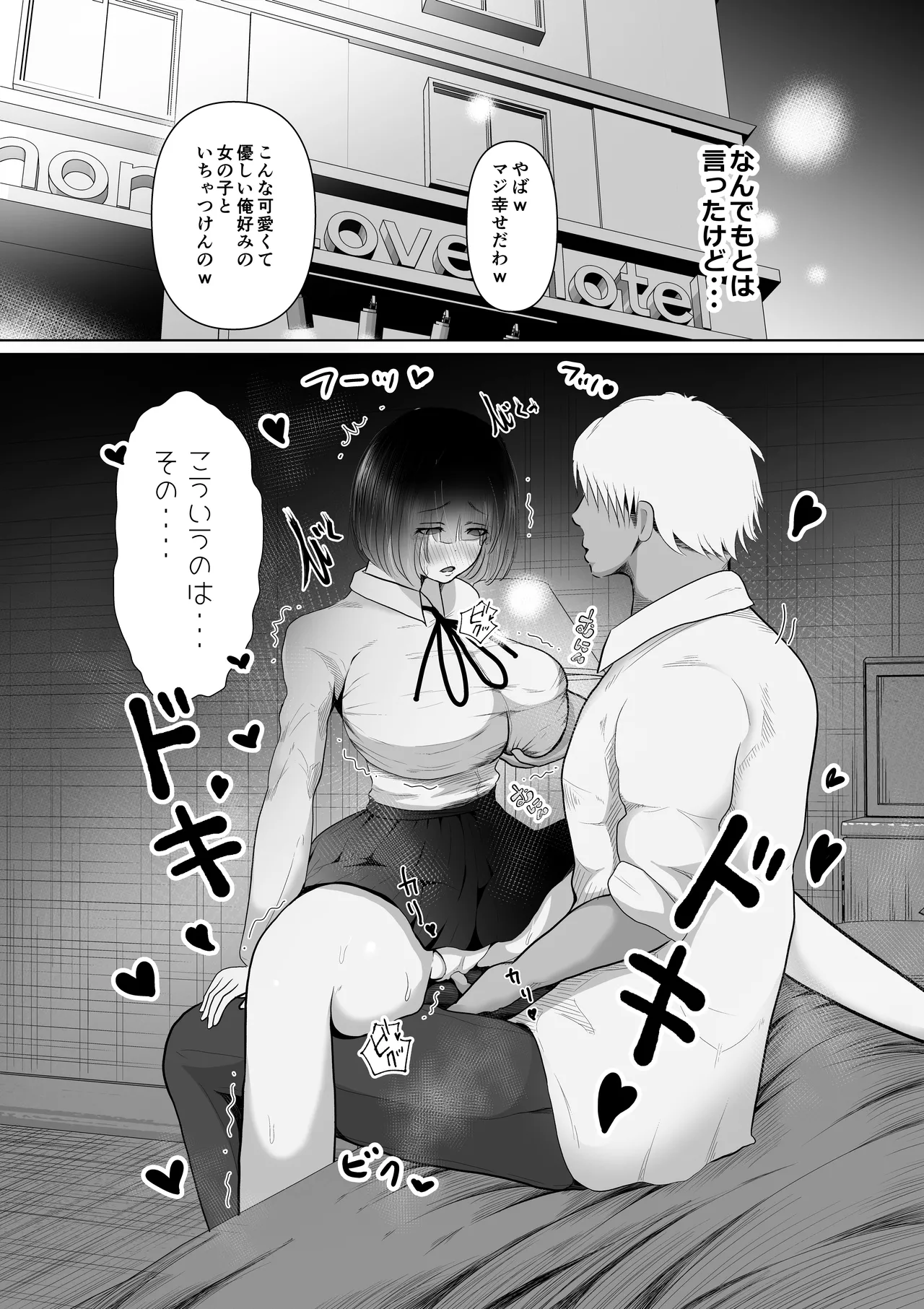 Ochiru Hito Shizuku - Page 10