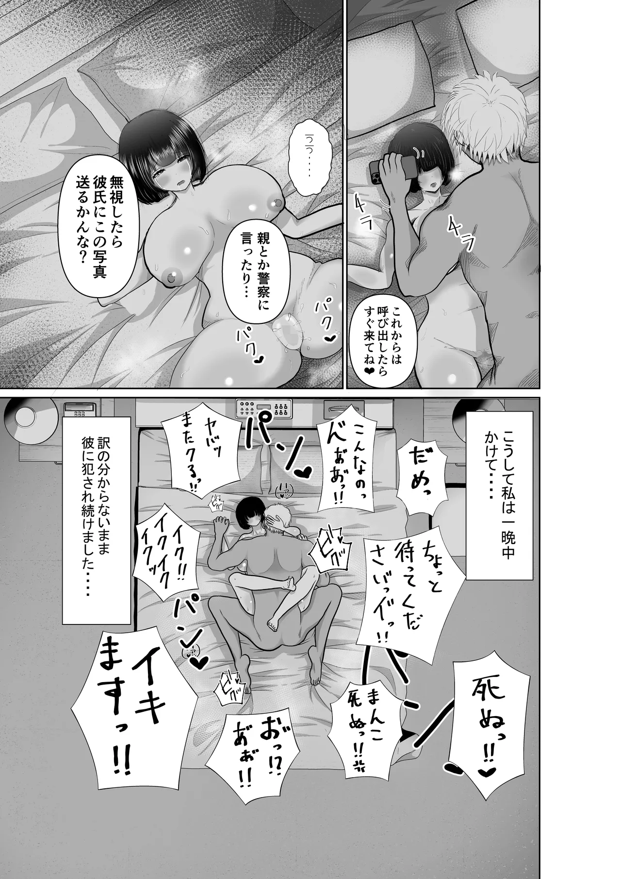Ochiru Hito Shizuku - Page 22