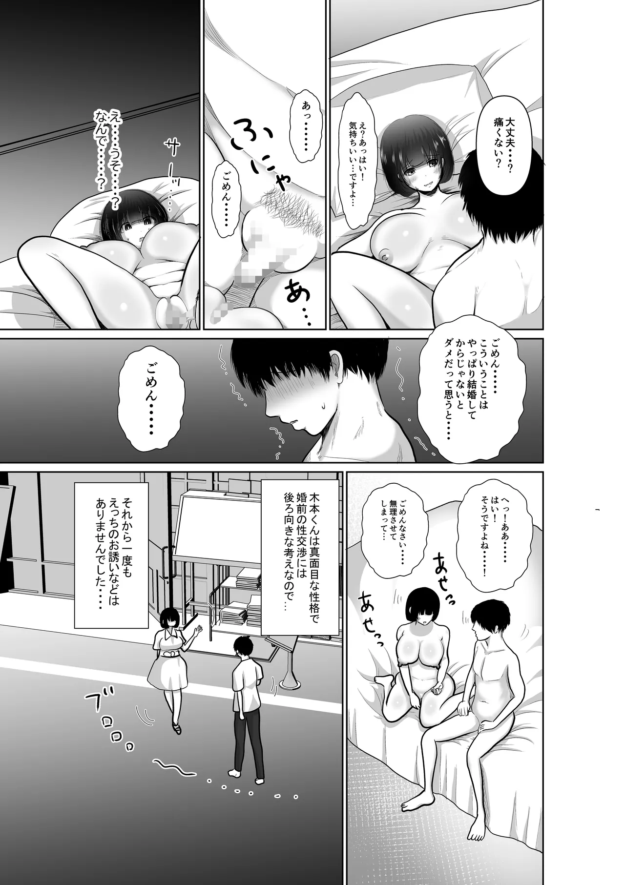 Ochiru Hito Shizuku - Page 42
