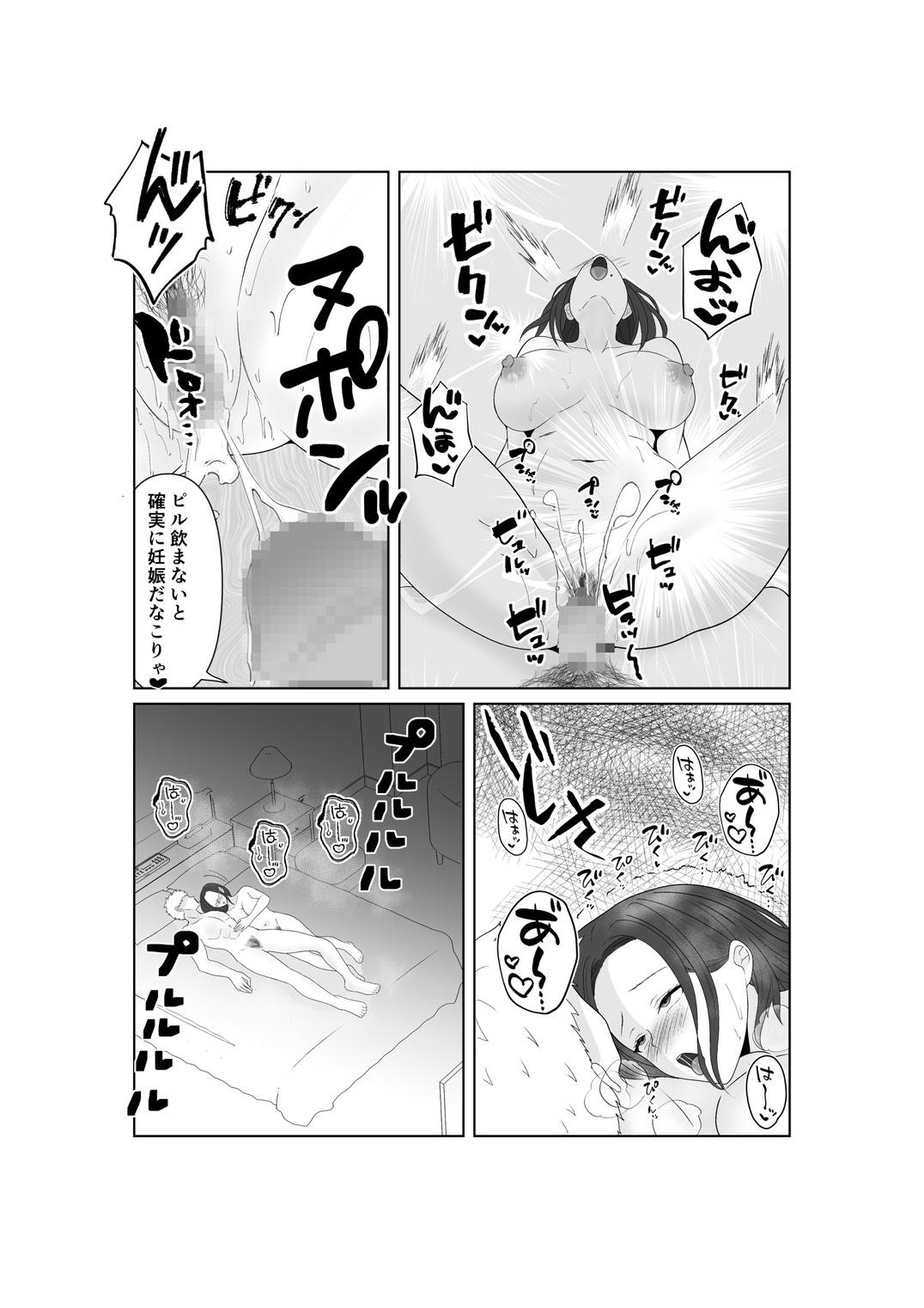 NTR Senpai SeFri Ochi - Page 50