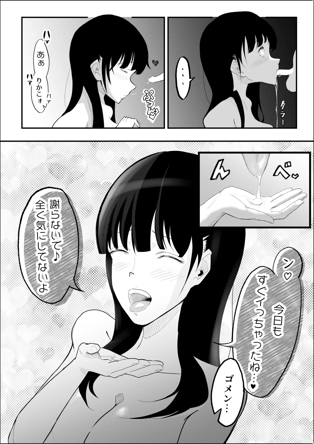 Haiboku no Piston-on - Page 11