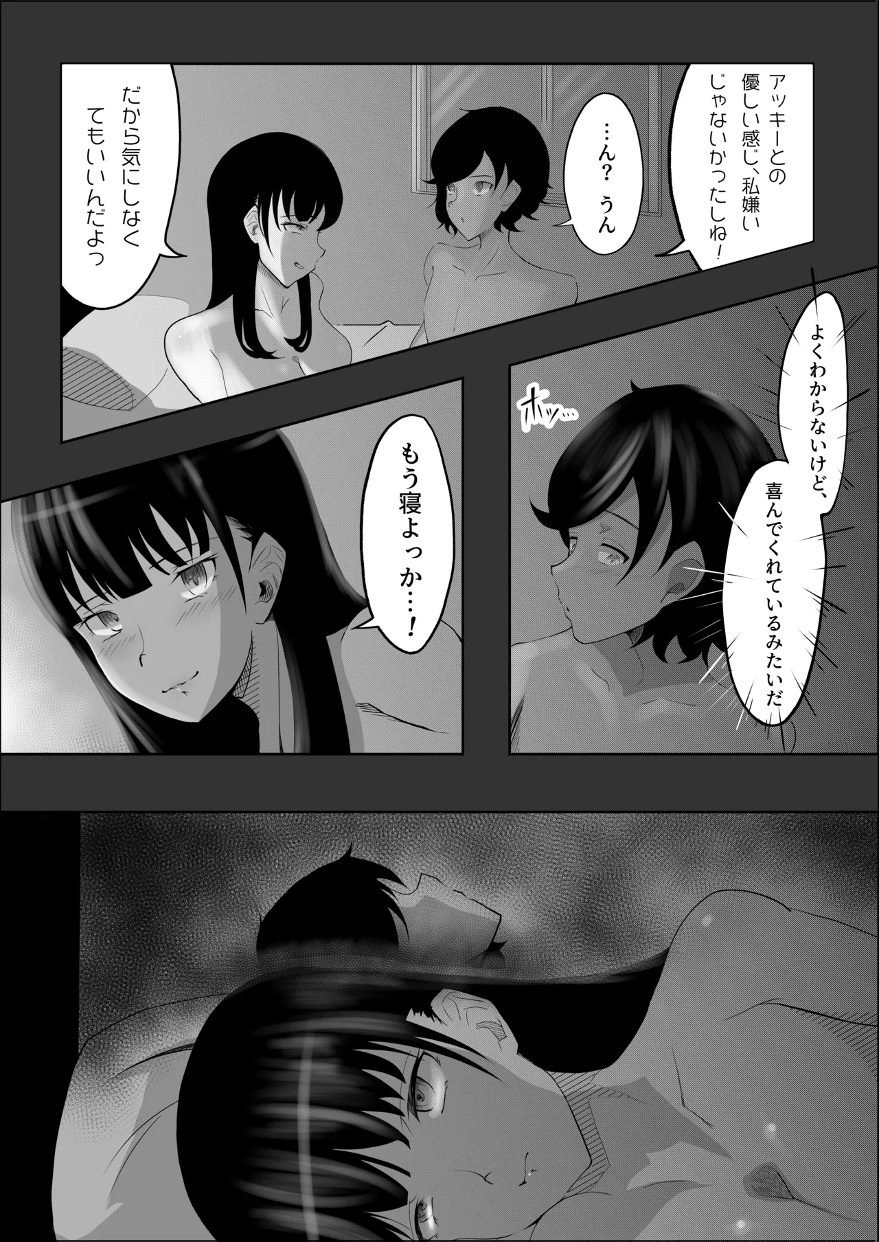 Haiboku no Piston-on - Page 28